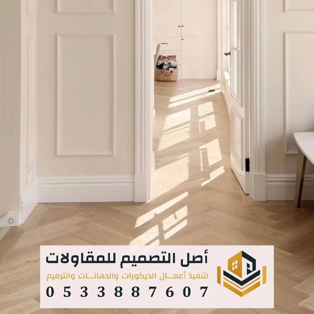 باركيه خشبي في الرياض