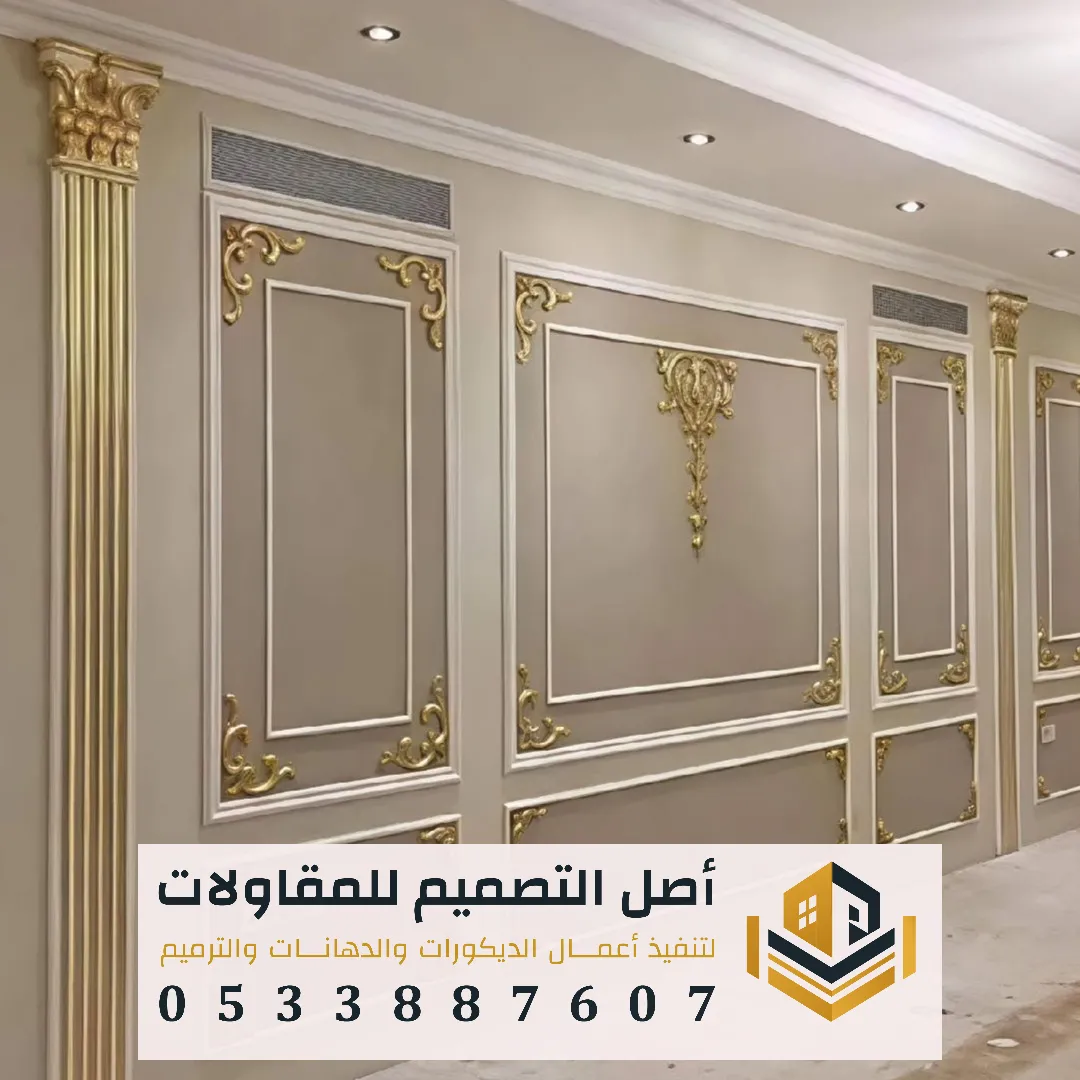 بانوهات فوم كلاسيك فخمة للمجالس في الرياض