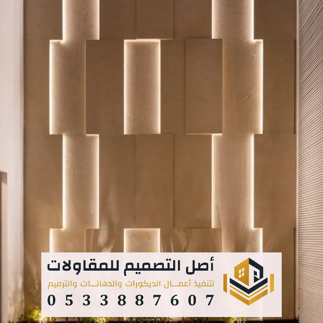 بديل الحجر الرملي بالرياض للديكور الخارجي والداخلي