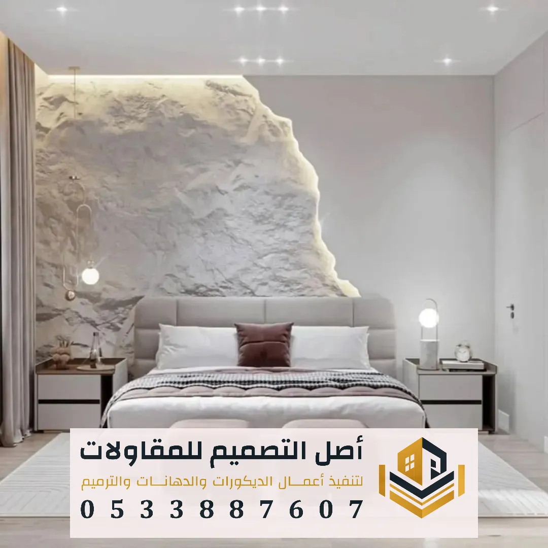 بديل الحجر الرياض
