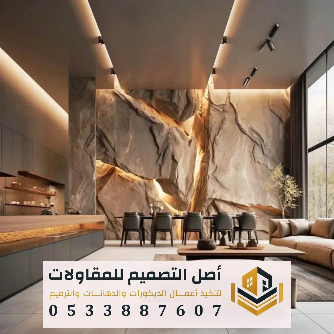 بديل الحجر للواجهات الخارجية بالرياض