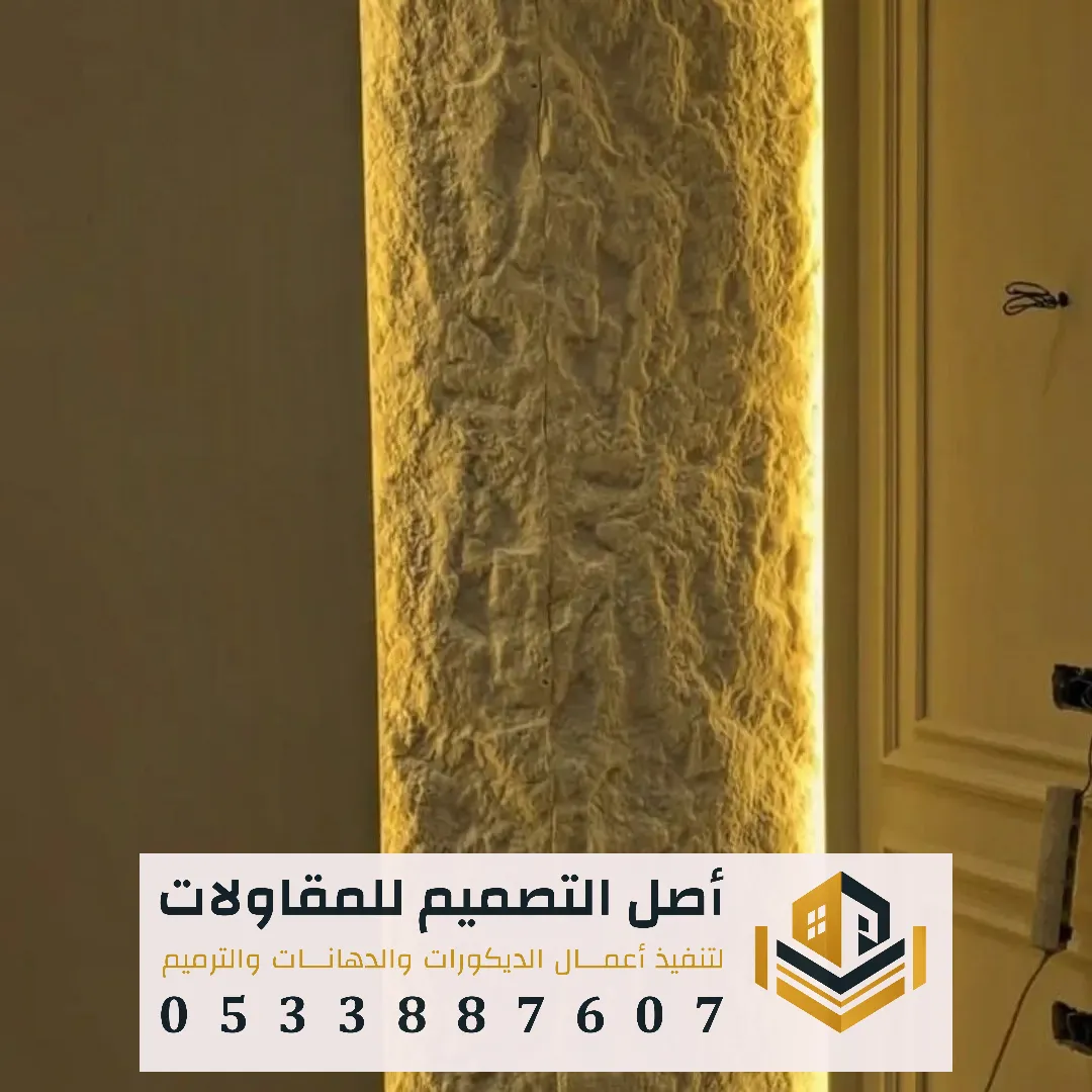بديل الحجر للواجهات الخارجية في الرياض