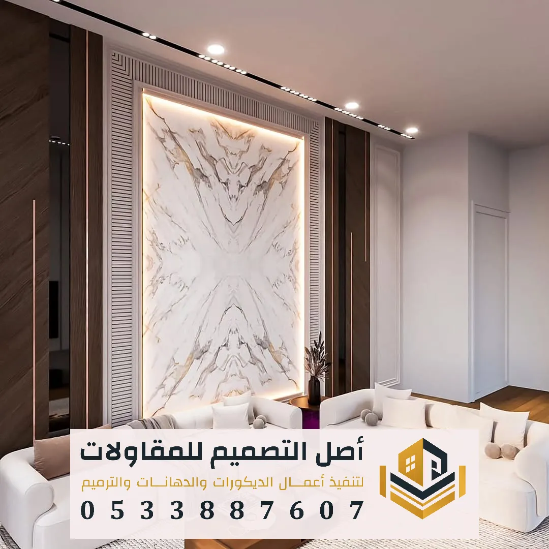 بديل الرخام 3D لديكورات الجدران بالرياض