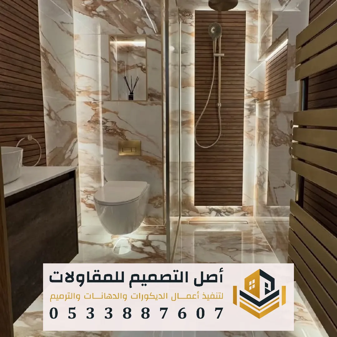بديل الرخام المضئ بالرياض