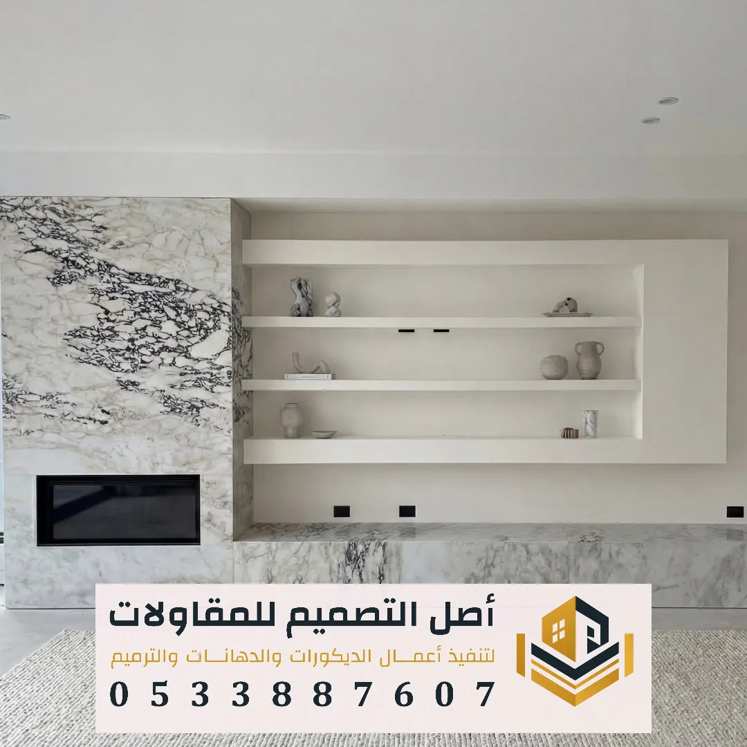 بديل رخام PVC اقتصادي بالرياض