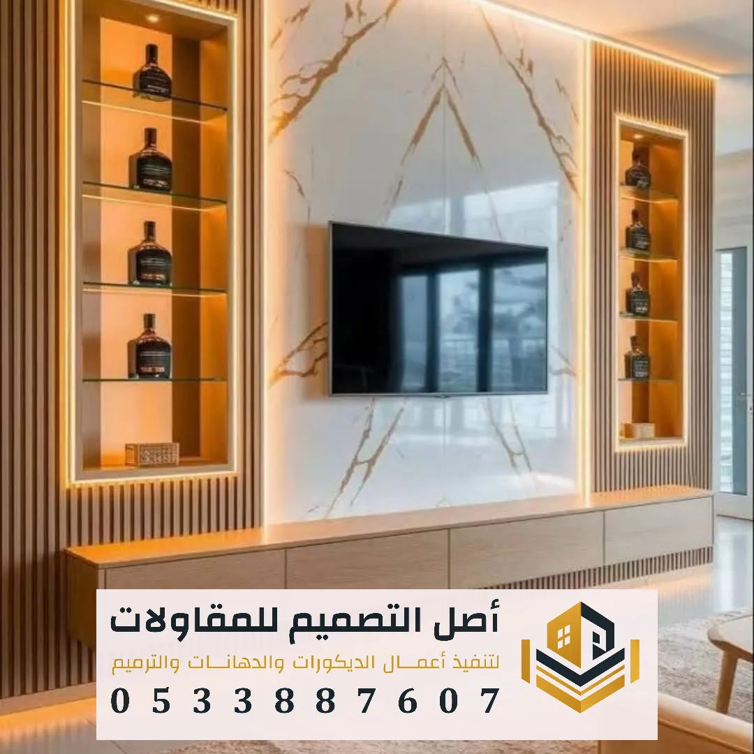 بديل رخام خلفيات تلفزيون في الرياض