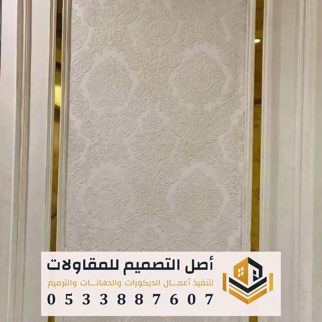 براويز فوم ذهبية للمجالس الفخمة في الرياض