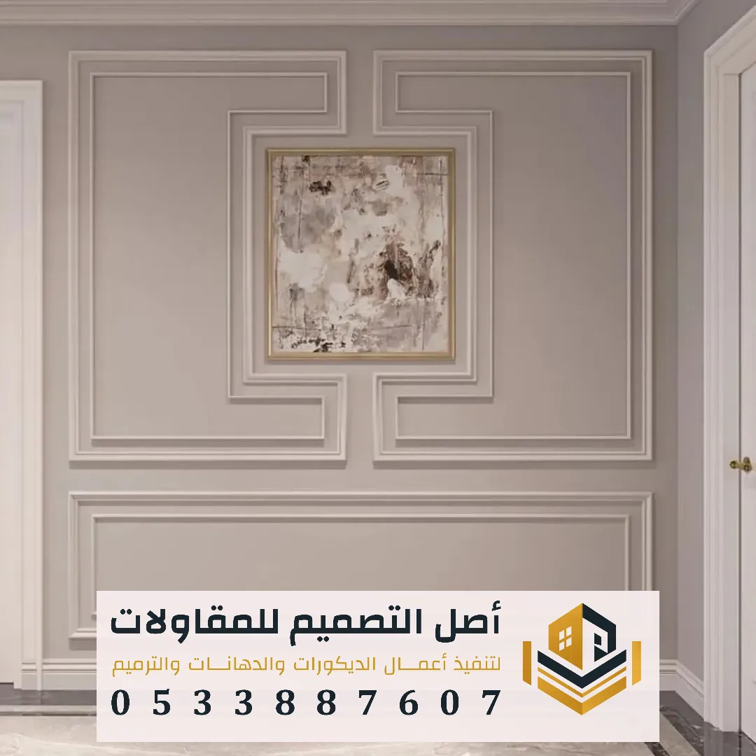 براويز فوم مع ورق جدران ثلاثي الابعاد في الرياض