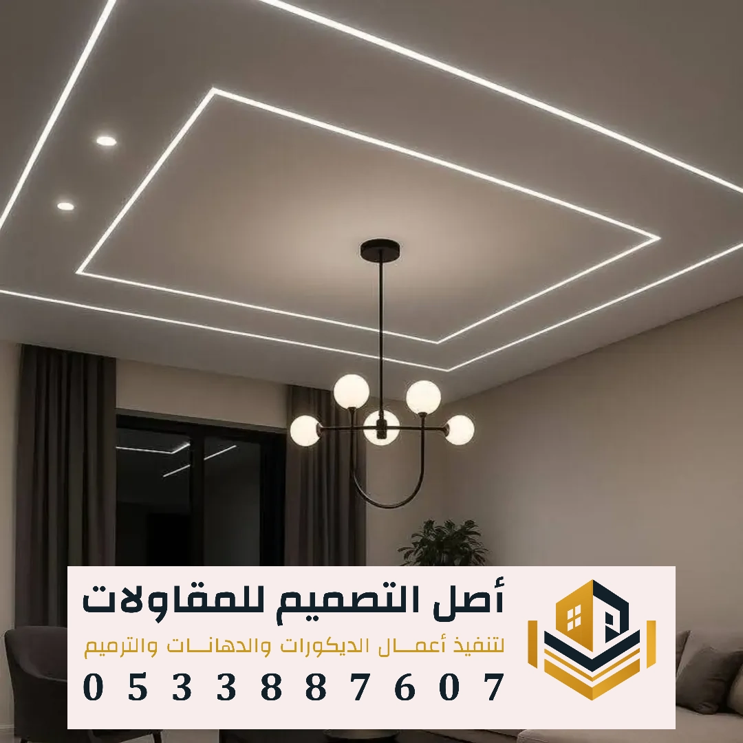 بورد اسقف حديث في الرياض في حي الظهيرة