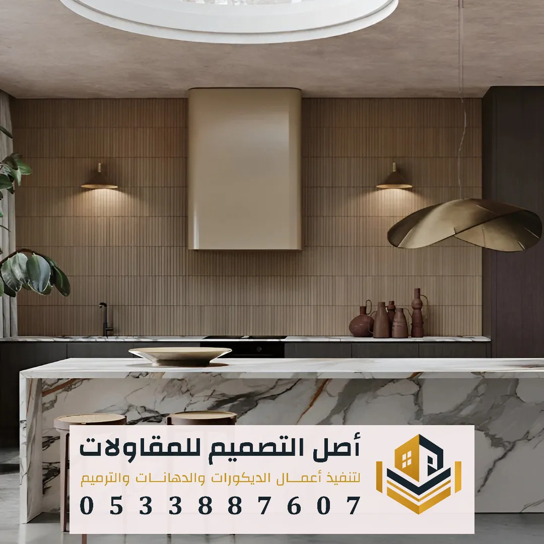 تركيب الرخام ثري دي في الرياض