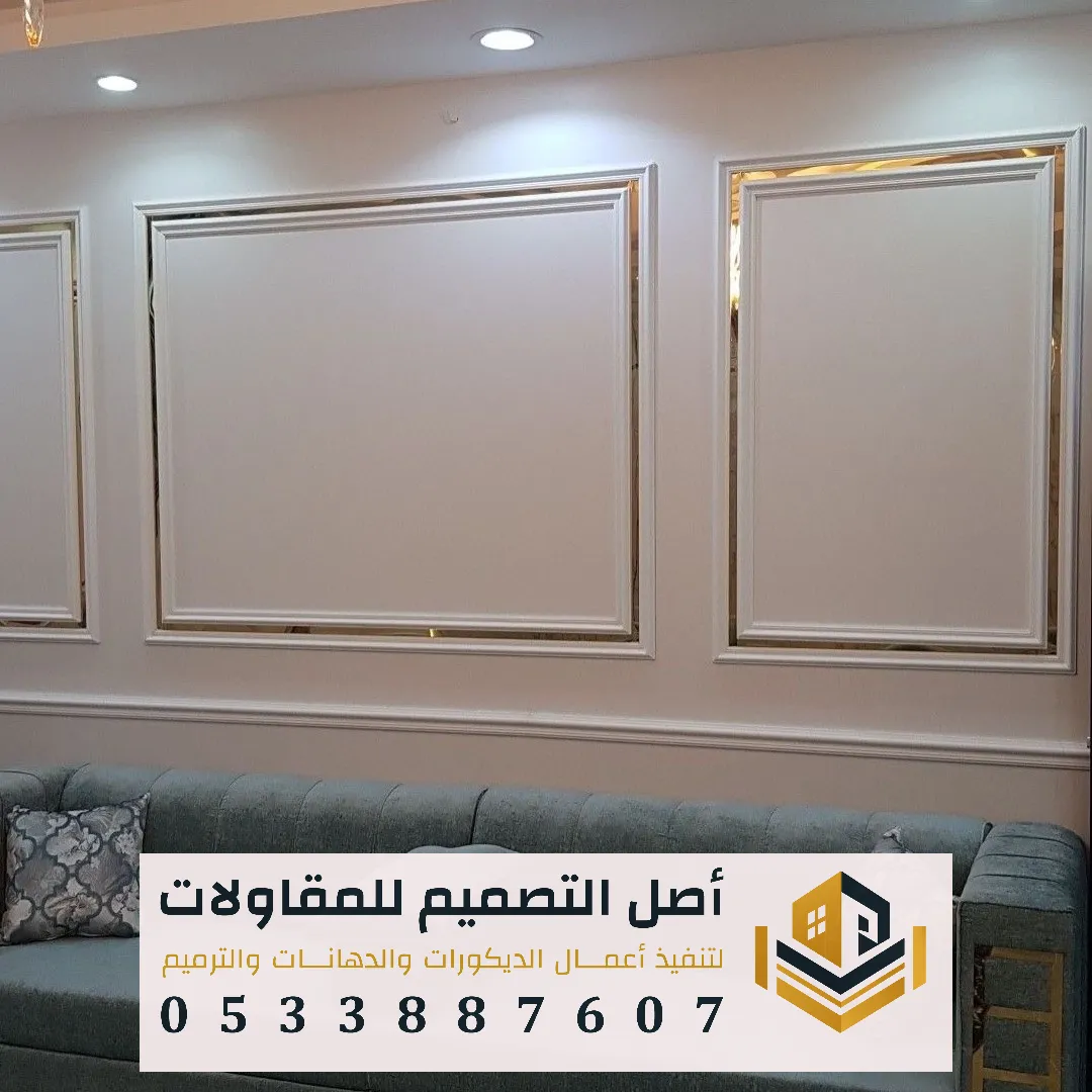 تركيب الفوم بديل الرخام في الرياض
