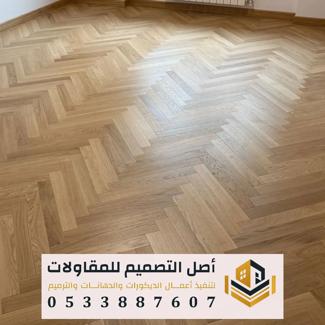 تركيب باركيه SPC في الرياض