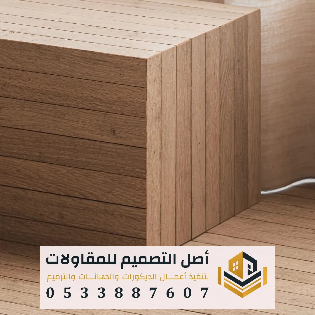 تركيب باركيه خشبي في الرياض