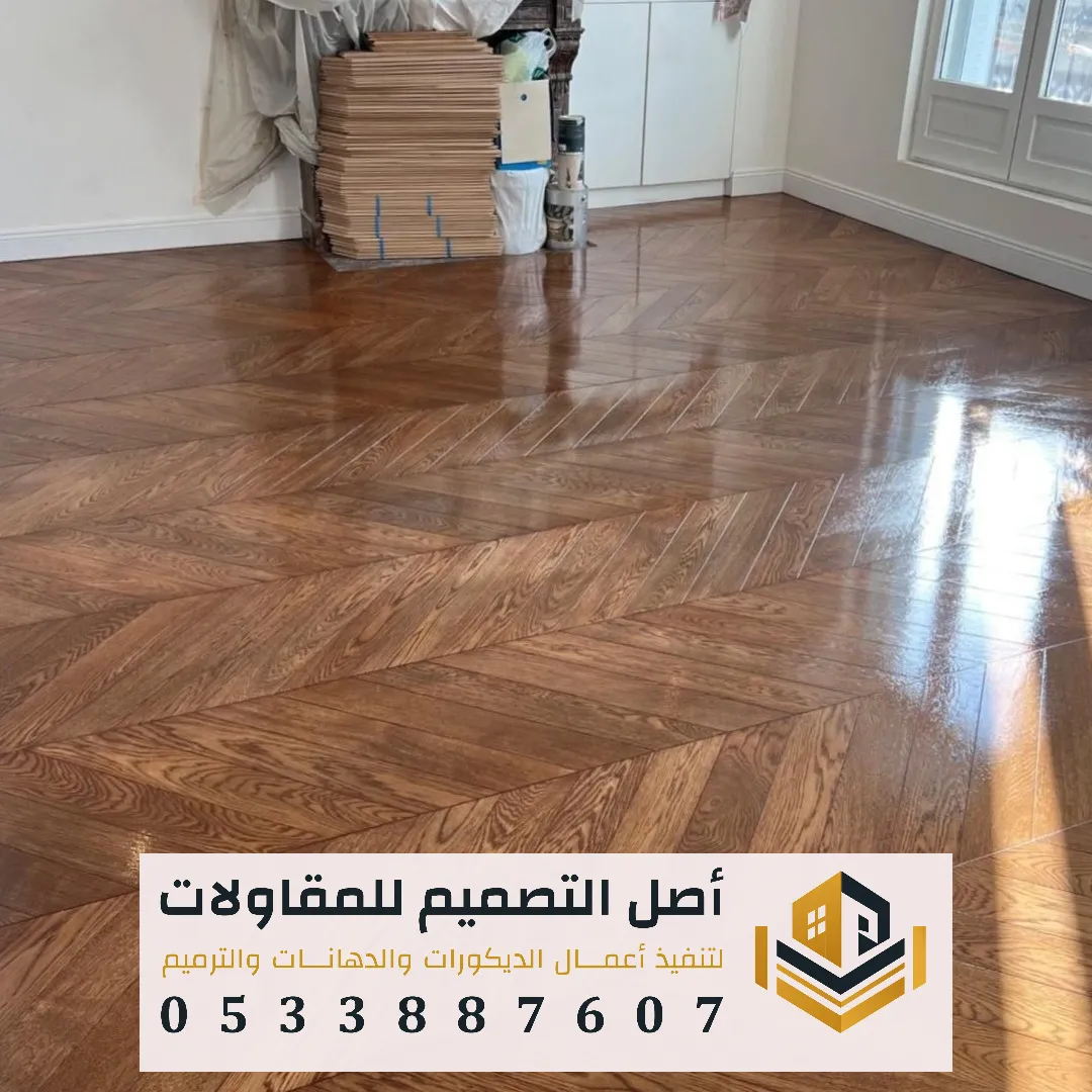 تركيب باركيه في الرياض
