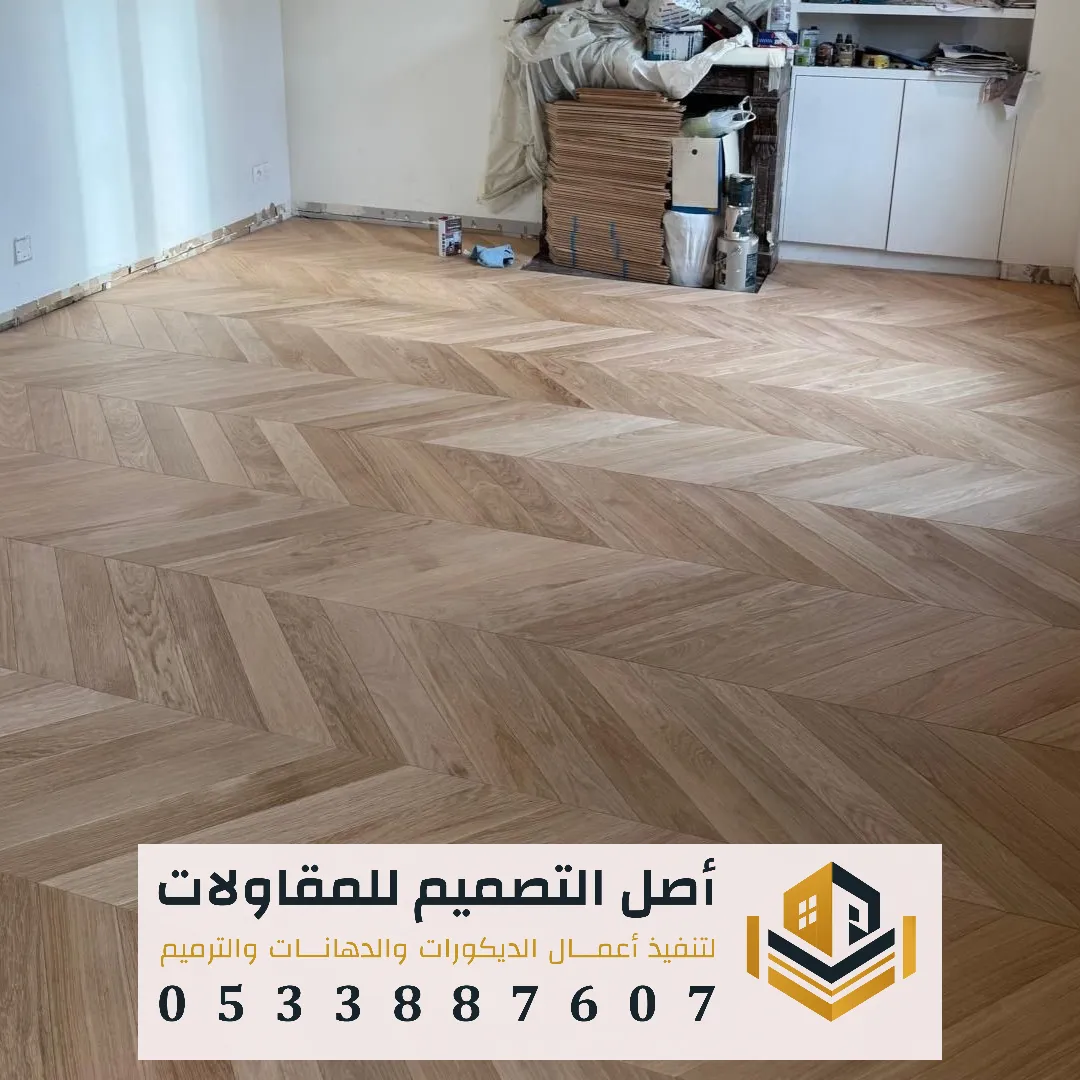 تركيب باركيه للصالات بالرياض