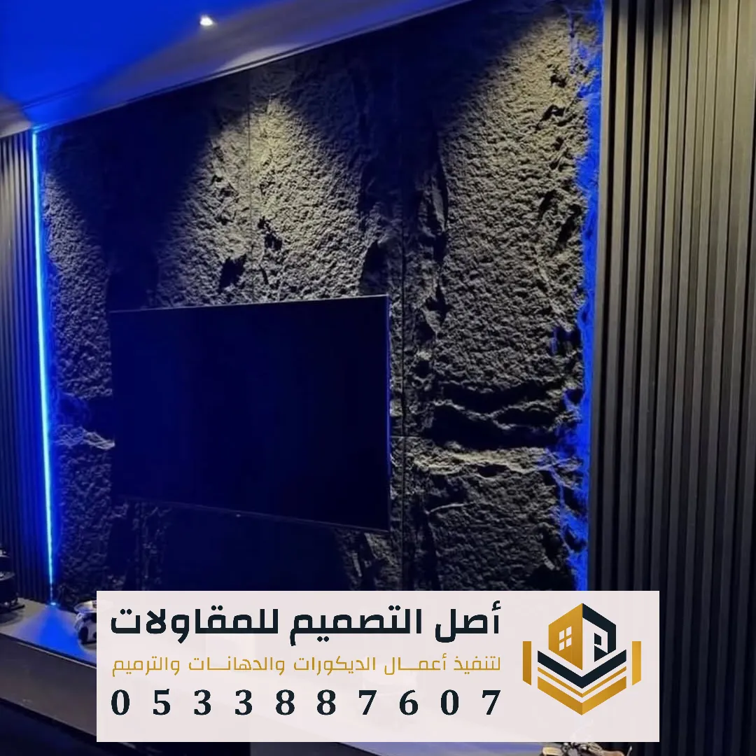 تركيب بديل الحجر للتلفزيون في الرياض
