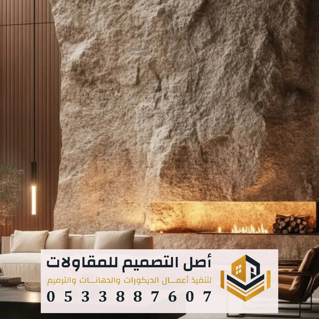 تركيب بديل الحجر للواجهات في الرياض