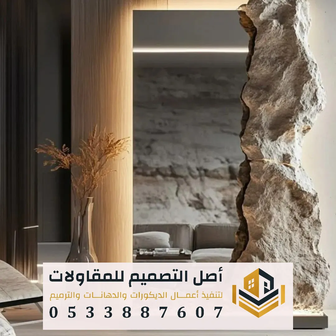 تركيب بديل الحجر والرخام حي النرجس