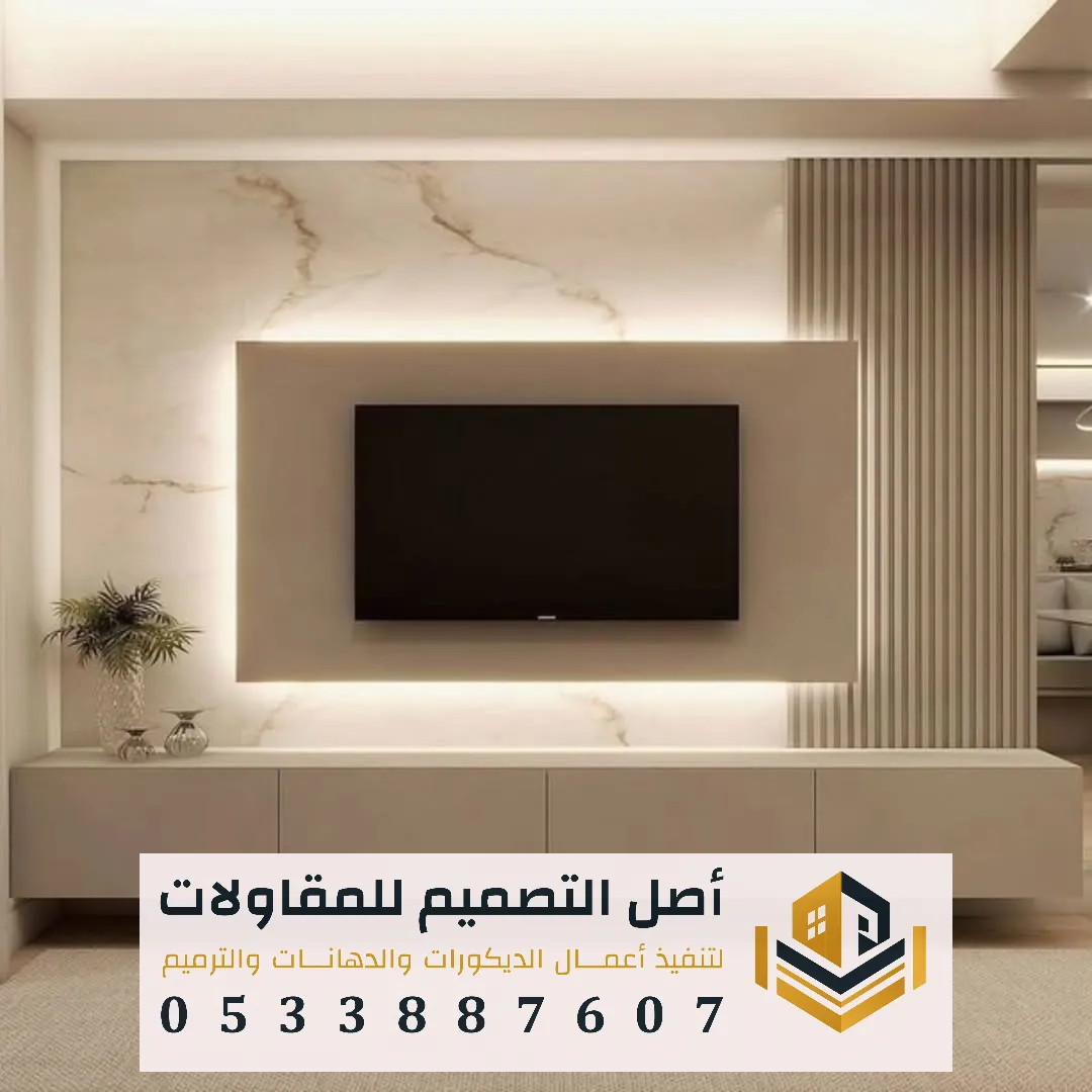 تركيب بديل الرخام خلف التلفزيون الرياض