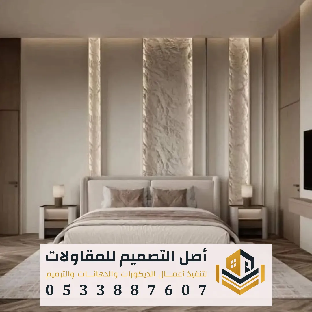 تركيب بديل حجر بالرياض