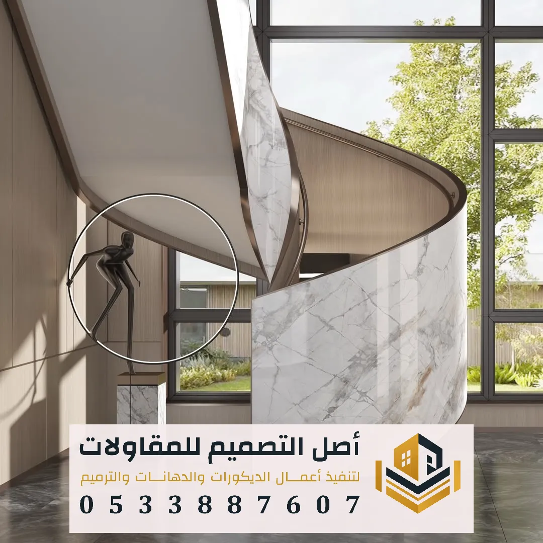 تركيب بديل رخام للمداخل شرق الرياض