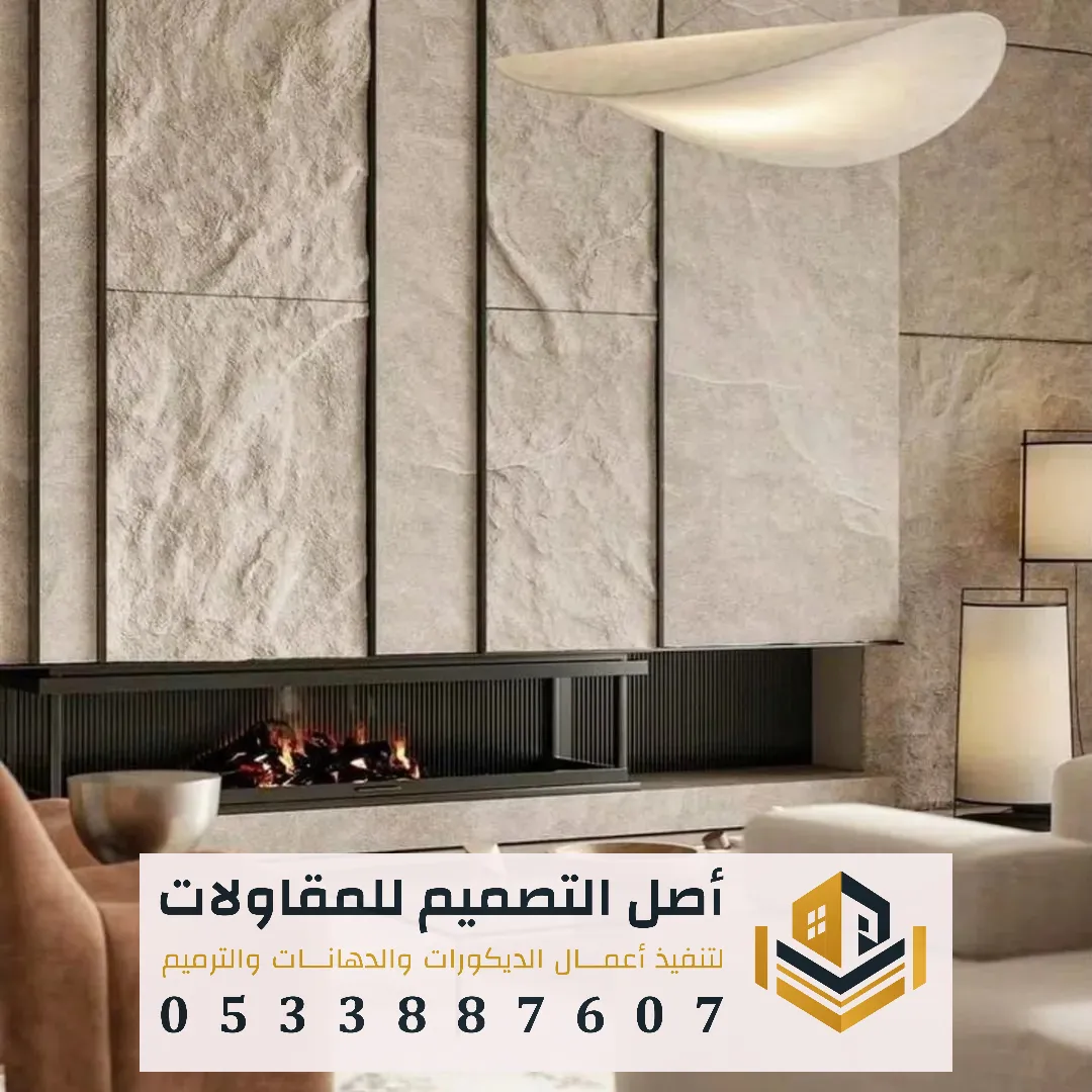 تركيب حجر فوم خارجي بالرياض