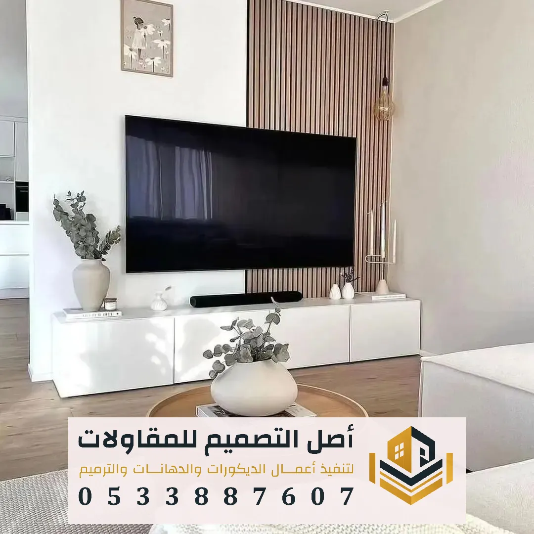 تركيب خلفيات تلفزيون مودرن الرياض