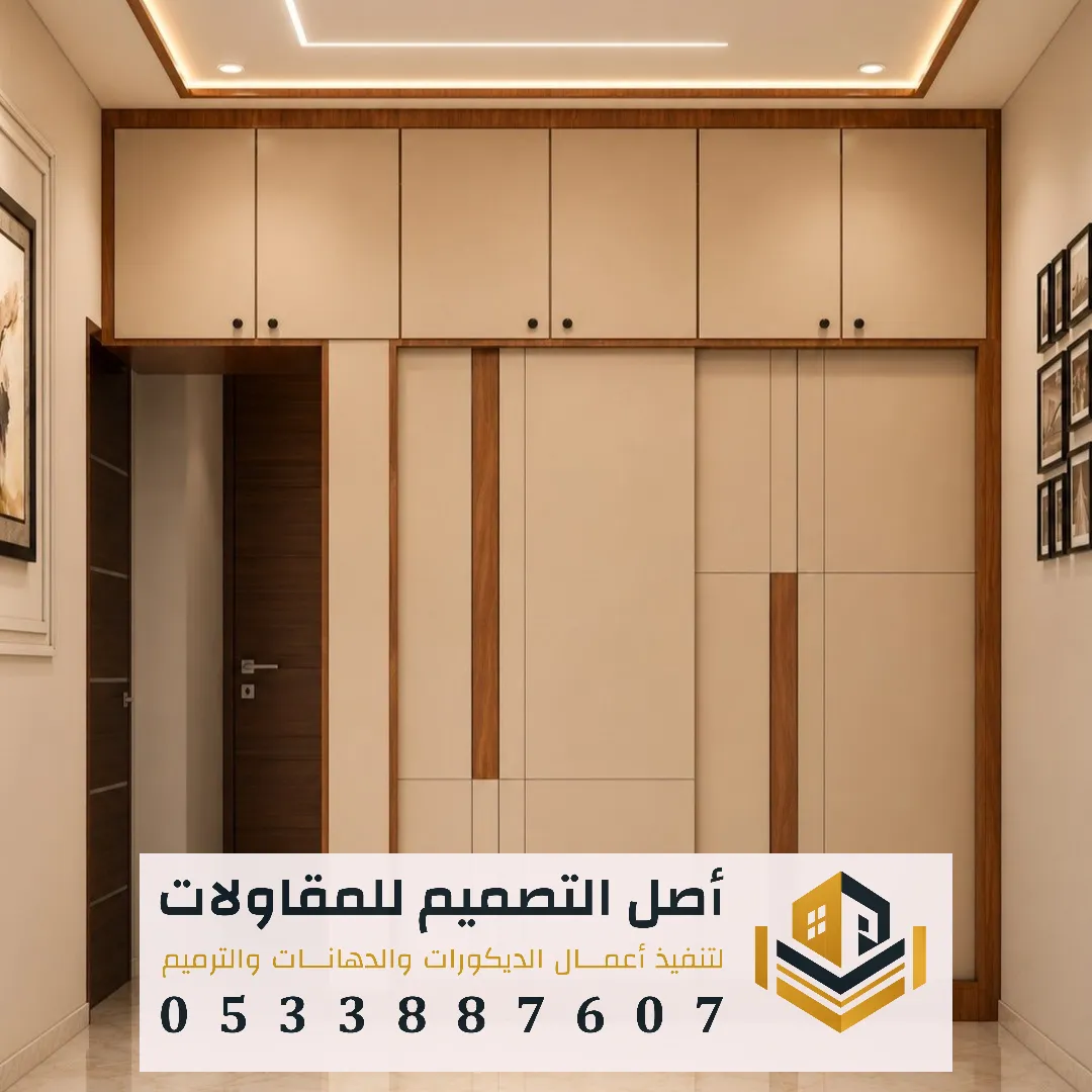 تركيب دواليب ملابس تفصيل الرياض