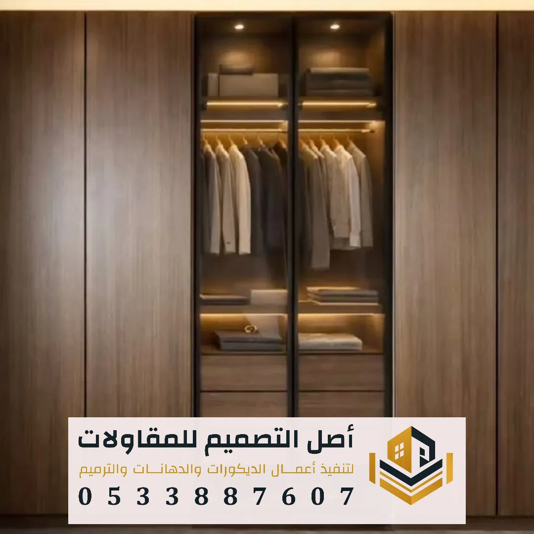 تركيب دواليب ملابس سحاب جنوب الرياض