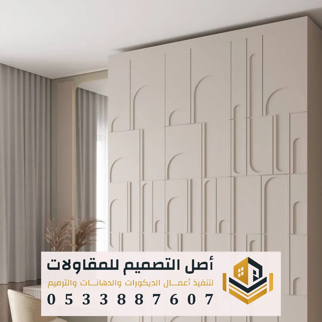 تركيب دواليب ملابس وخزائن خشب بالرياض