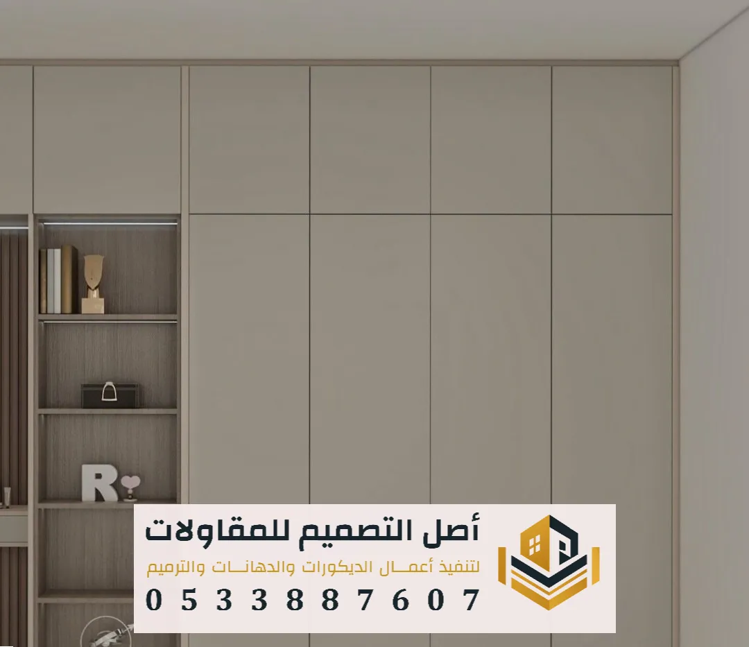 تركيب دولاب في الرياض