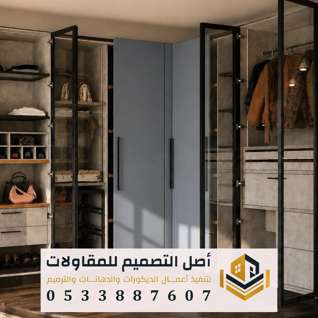 تركيب دولاب ملابس زاوية في الرياض