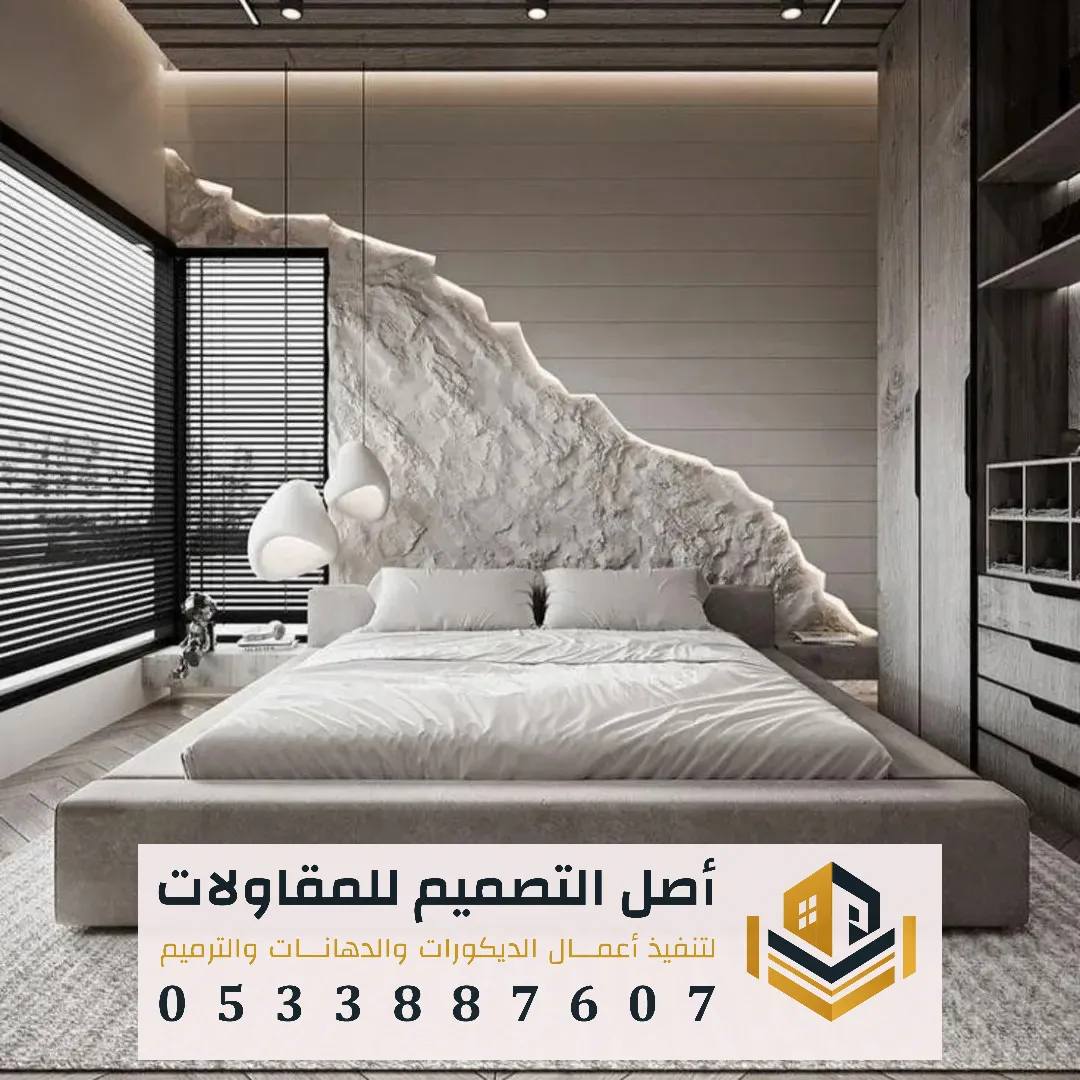 تركيب ديكور بديل الحجر الداخلي بالرياض