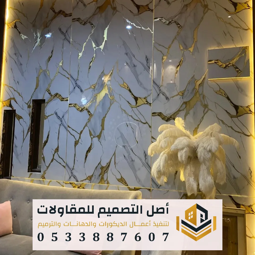 تركيب رخام صناعي بالرياض