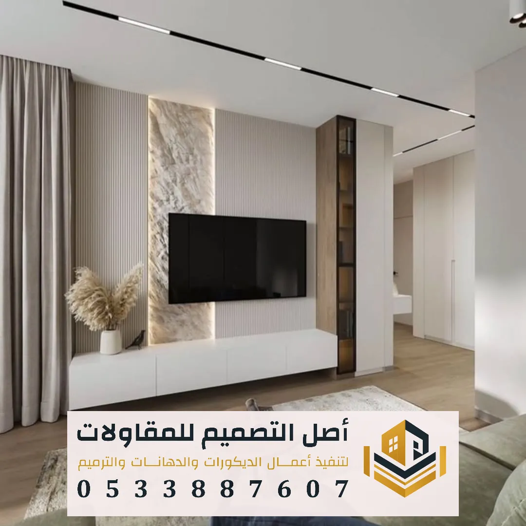 تركيب فوم جدران خلف التلفزيون الرياض