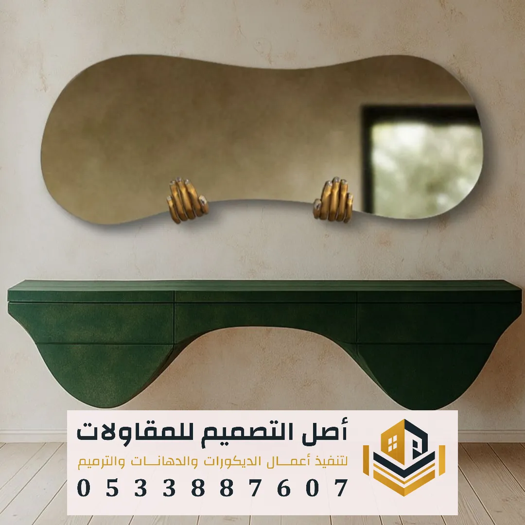 تركيب مرايا الدريسنج روم بالرياض