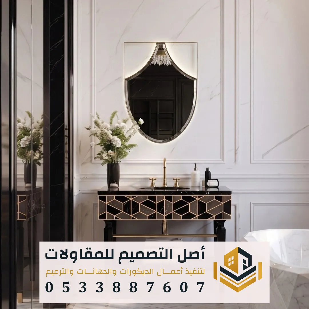 تركيب مرايا ايكيا شمال الرياض