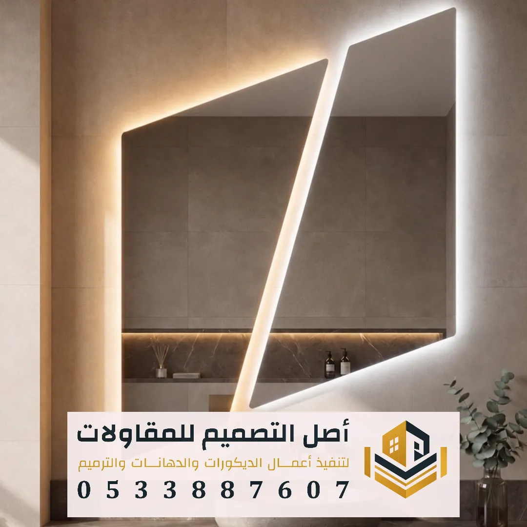 تركيب مرايا جدران بالرياض