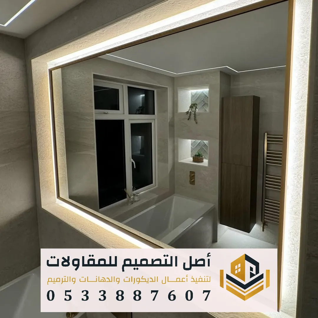 تركيب مرايا كبيرة بالرياض