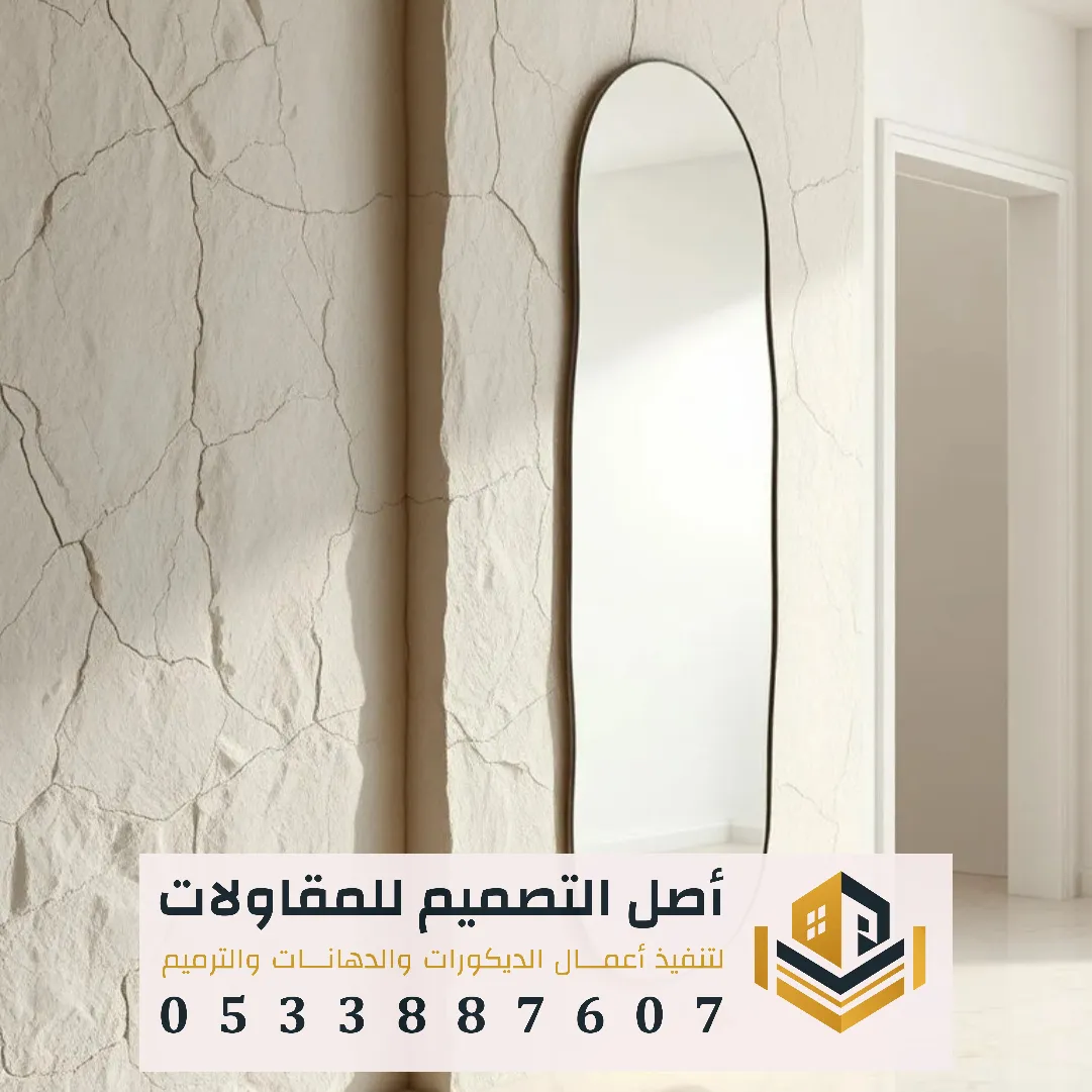 تركيب مرايا مداخل بالرياض حي النخيل