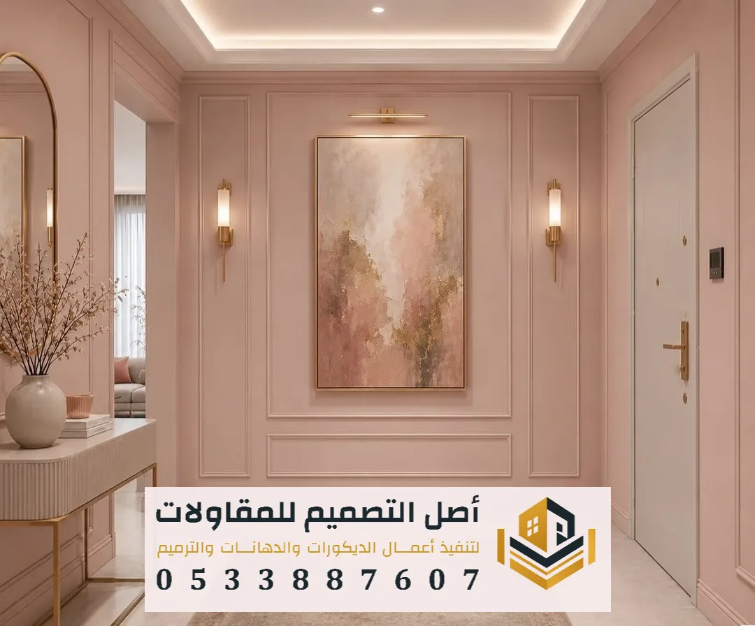 تركيب نعلات فوم اوراك الرياض