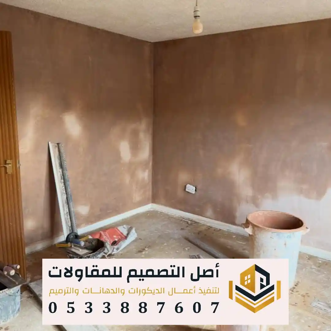 ترميم الحمامات بالرياض في حي المغرزات