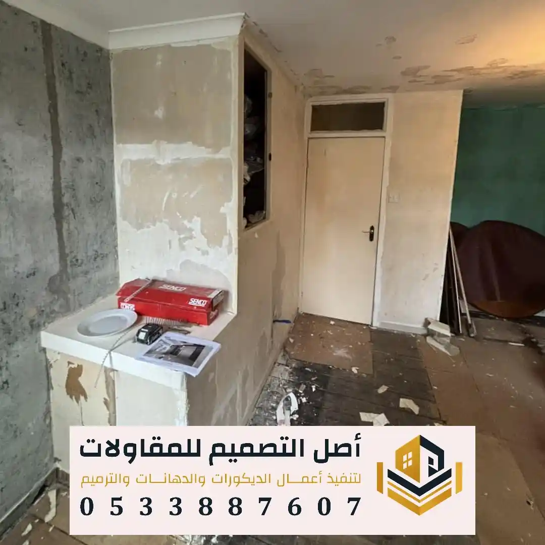 ترميم المطابخ في الرياض في حي النسيم