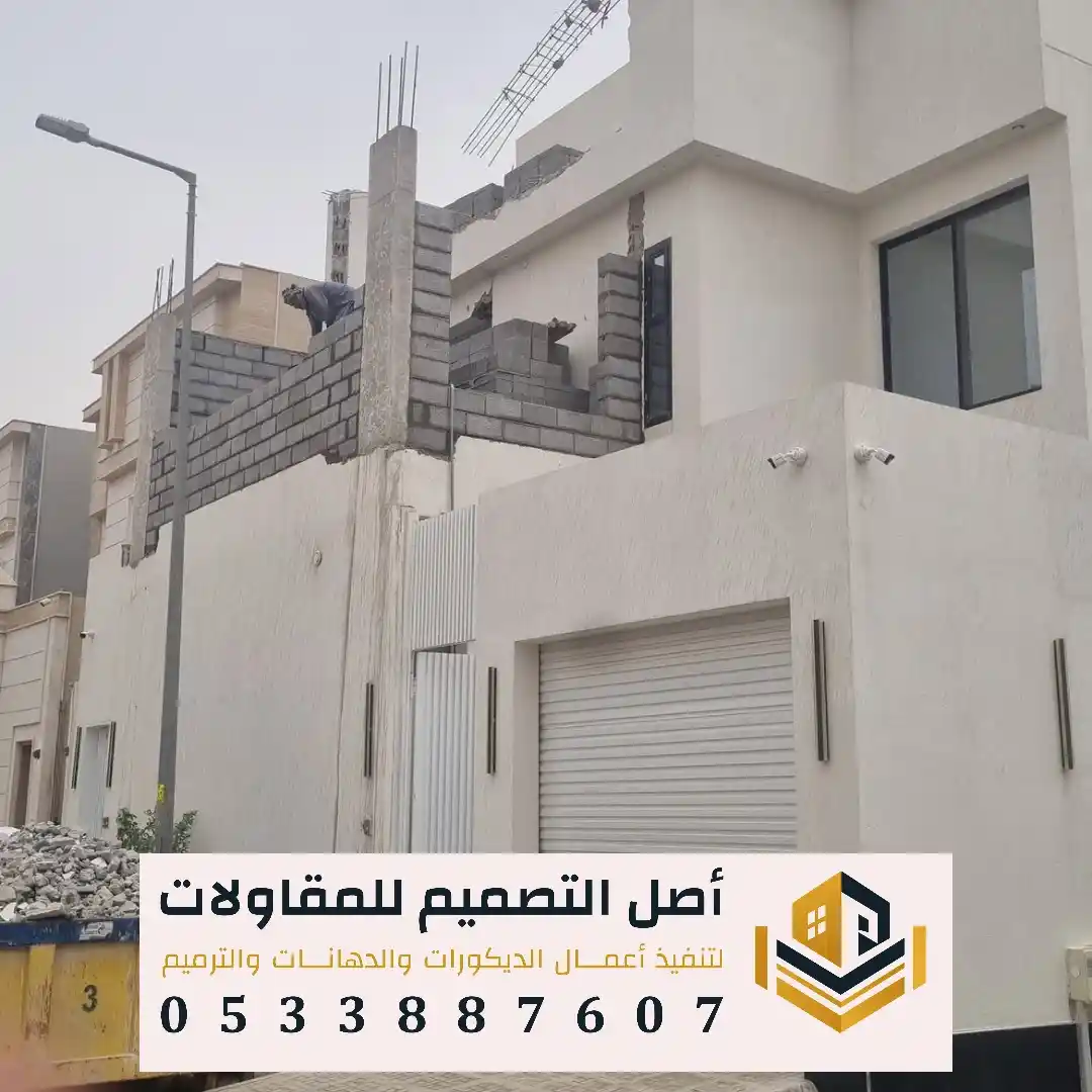 ترميم الملاحق الخارجية في حي صلاح الدين بالرياض