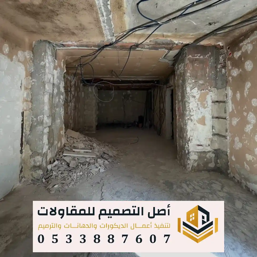 ترميم المنازل في غرب الرياض في حي الغروب