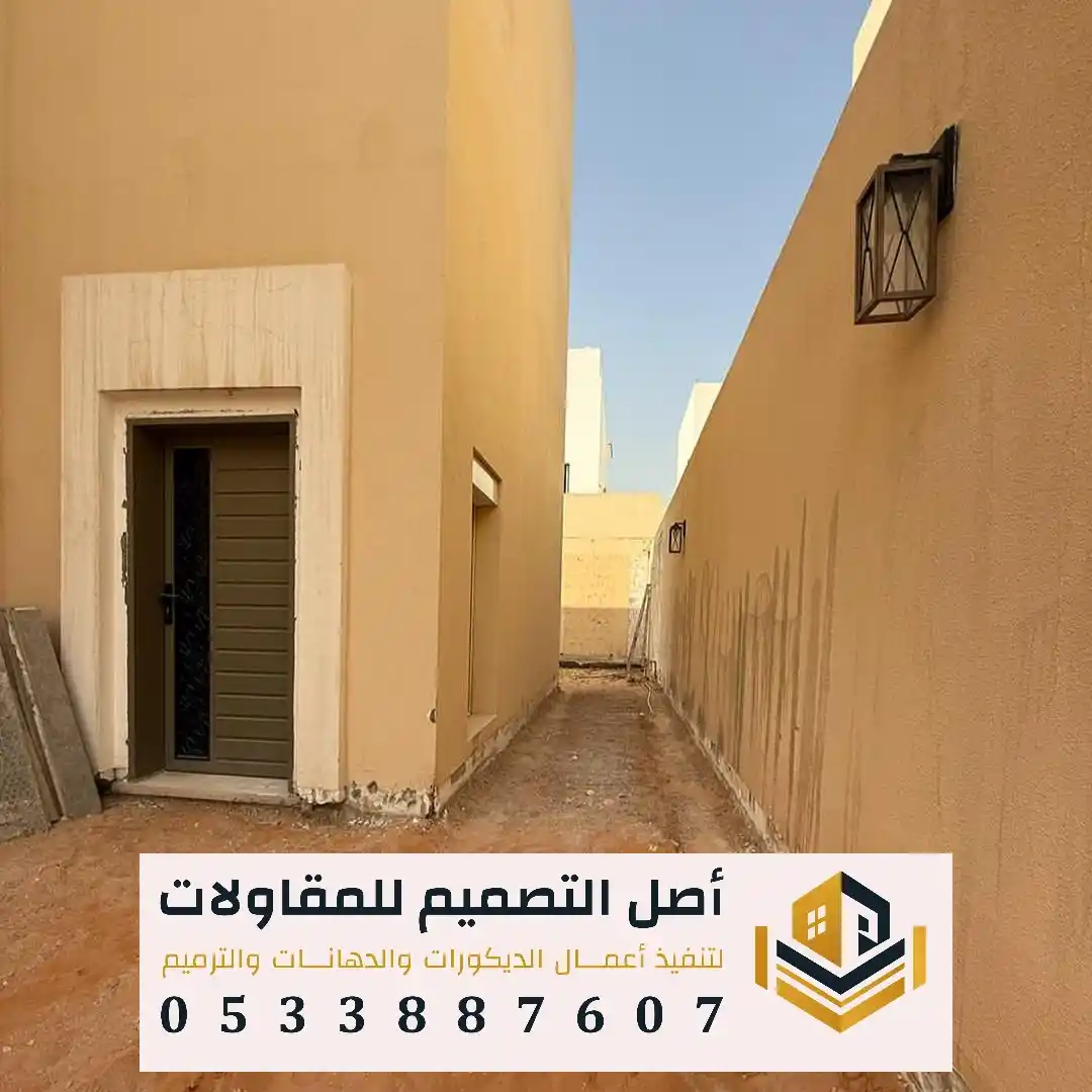 ترميم اليفلا بالكامل بالرياض في حي النظيم