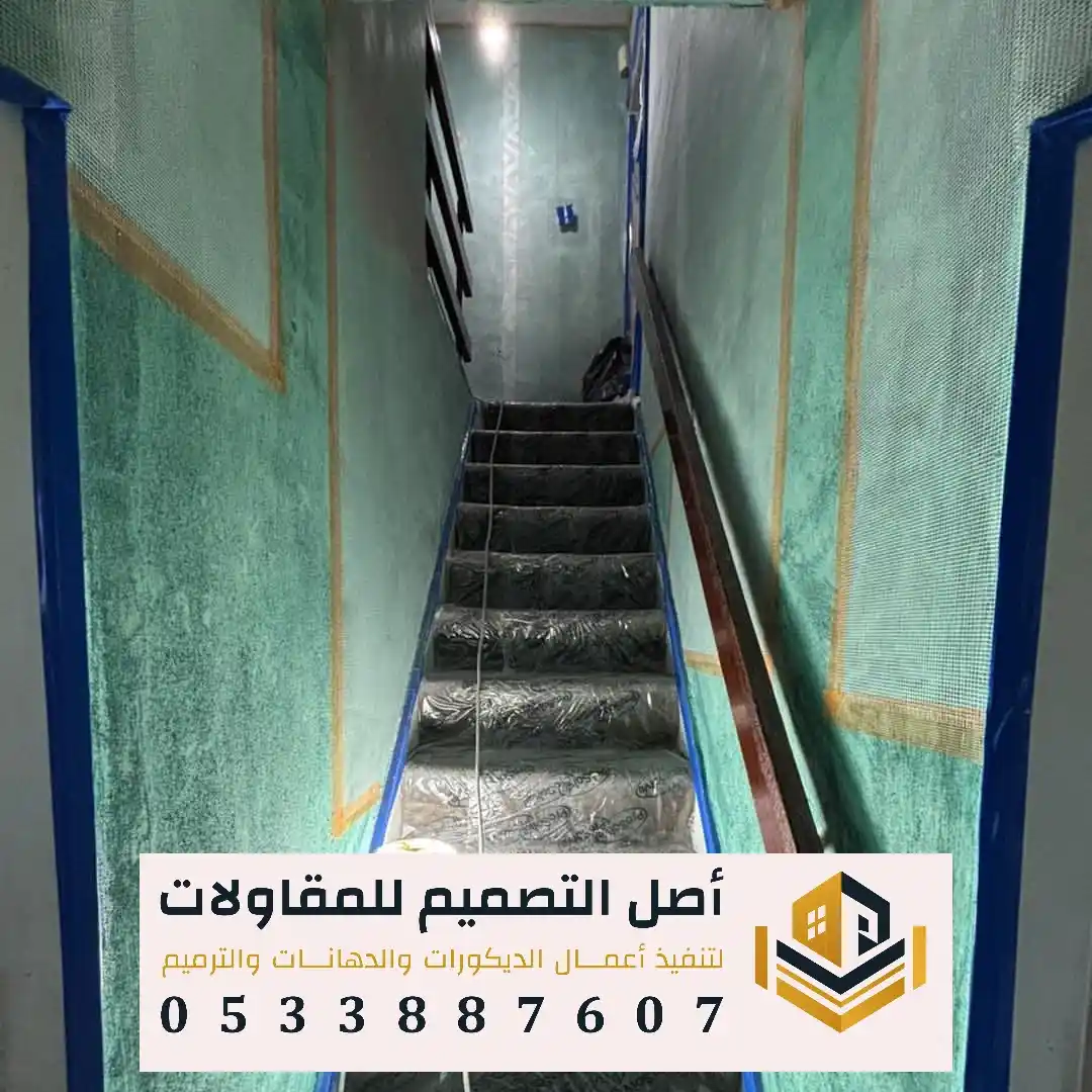 ترميم داخلي في شمال الرياض في حي الياسمين