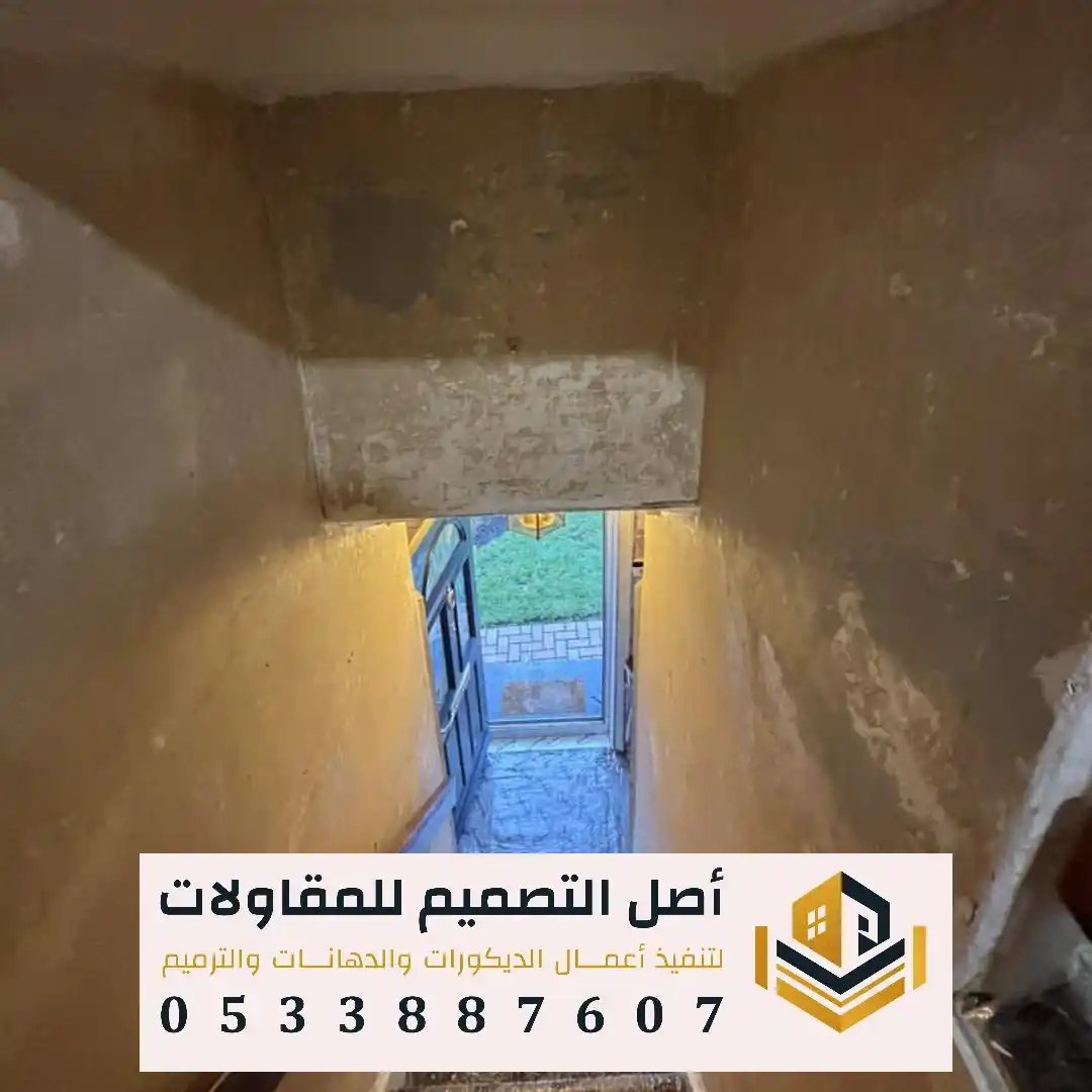 ترميم داخلي وخارجي بالرياض في حي الملز