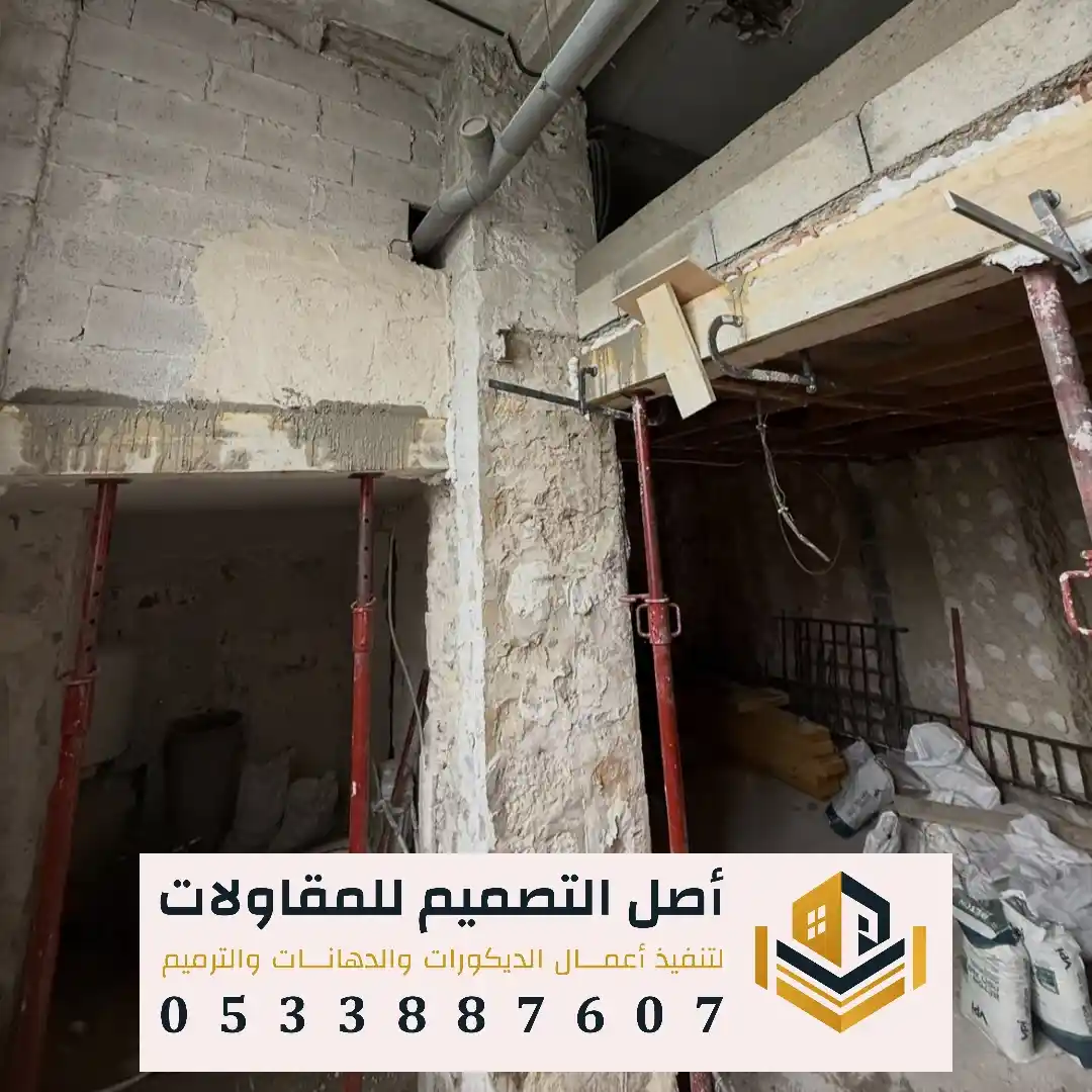 ترميم شقق سكنية في الرياض في حي نمار