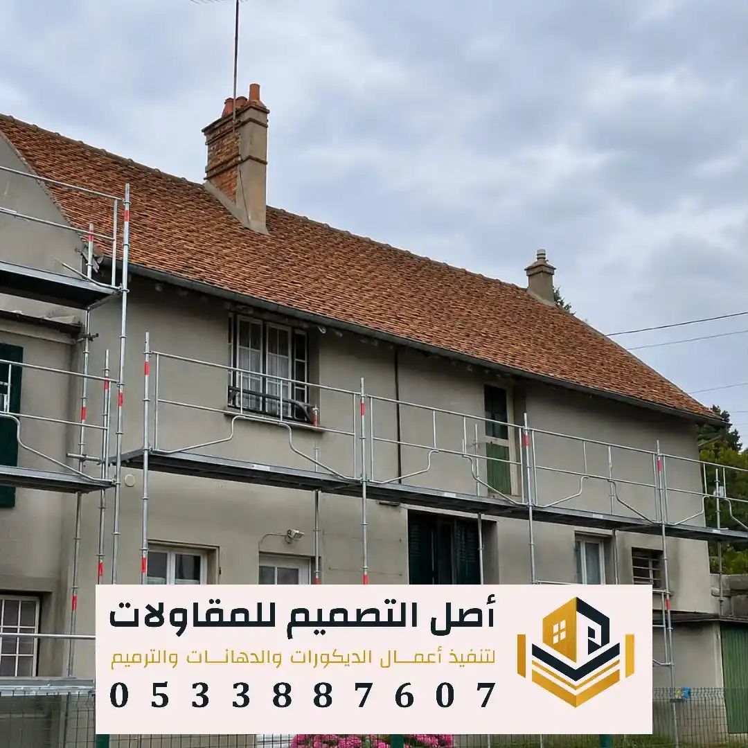 ترميم منازل خارجية في شمال الرياض في حي العارض